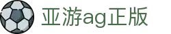 亚游ag正版 - (中国)湘西亚游ag正版文化传媒公司欢迎您